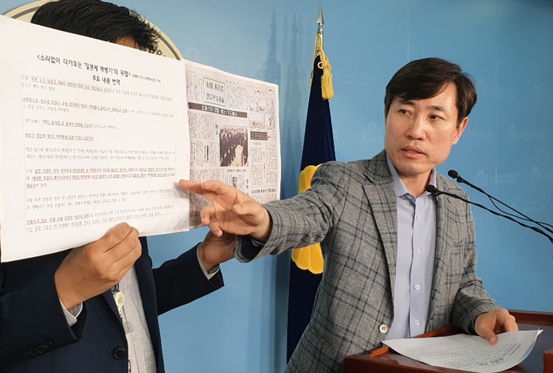 Rep. Ha Tae-kyung, a member of the parliamentary defense committee of the National Assembly, on July 14 cites in a news conference the article "Soundless Threats Approaching of Nuclear Weapons Made in Japan" published on March 21, 2009, by the Japanese daily Sankei Shimbun. The lawmaker said the article shows that Japanese strategic materials could have been used in North Korea