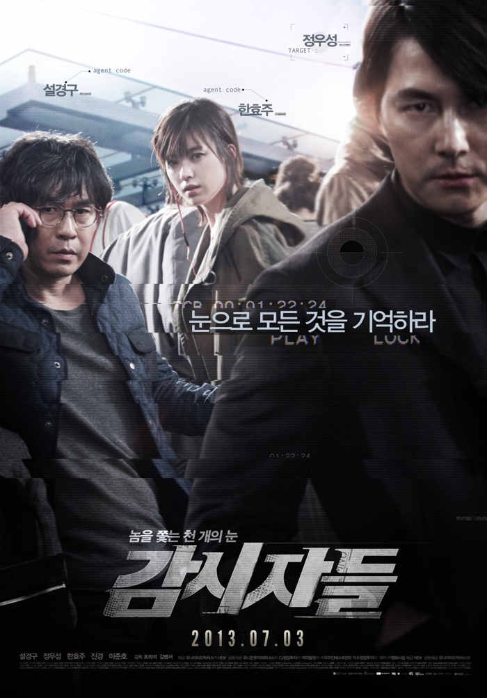 A poster for the film 'Cold Eyes.' (photo courtesy of All That Cinema) 