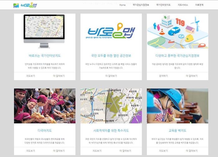 The government's new online map service, the '<i>Baro e map</i>.' 