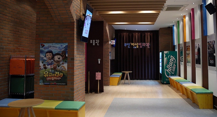 Buan residents are seen watching a movie at the Masil Cinema.