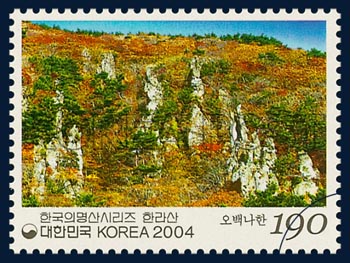 The Obaengnahan stamp was issued in 2004.