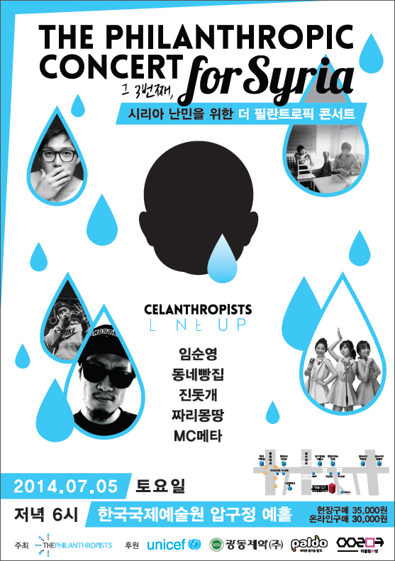 A poster for The Philanthropic Concert for Syria (photo: the Philanthropists) 