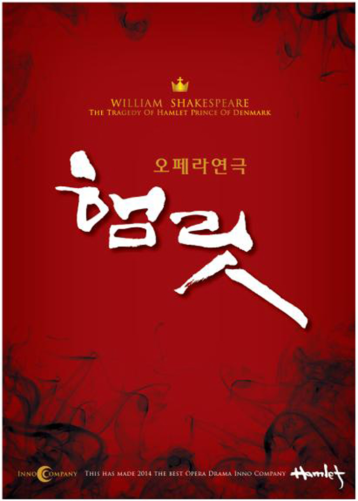 poster%20hamlet.jpg