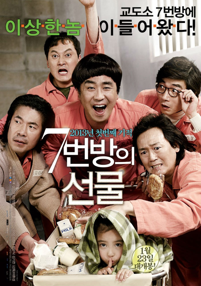  Poster for 'Miracle in Cell No. 7' (photo courtesy of NEW) 