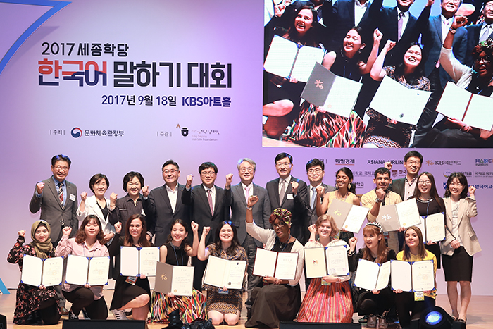 The 12 finalists and representatives of King Sejong Institutes pose for a photo at the KBS Art Hall where the 2017 King Sejong Institute Korean Speech Contest takes place on Sept. 18.
