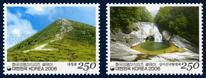 Korea Post's 2006 stamps show Daecheongbong Peak (left) and Sibiseonnyeotang Valley.