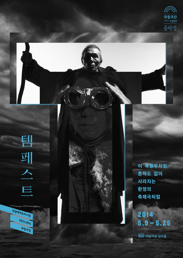 shakespeare-140314-2.jpg