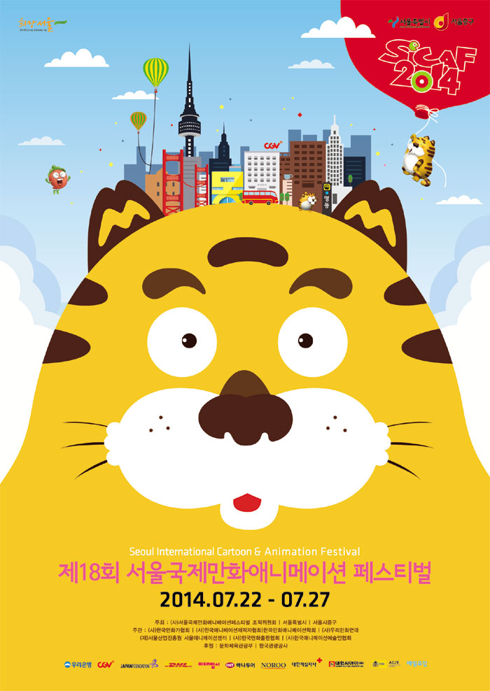 A poster for SICAF 2014 (image courtesy of SICAF 2014)