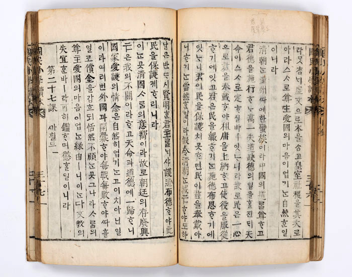 The ‘<i>Gungmin sohak dokbon</i>’ (국민소학독본, 國民小學讀本) from 1895 is the first modern elementary school textbook published during late Joseon times. It contains lessons about history, influential figures and knowledge required for everyday living.