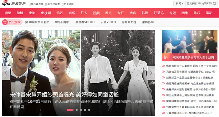 Chinese website Sina Entertainment headlines the news of the marriage of actor Song Joong-ki and actress Song Hye-kyo on Nov. 1. (Captured from Sina Entertainment)
