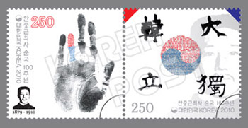  A stamp issued on the 100th anniversary of Ahn Jung-geun's death contains images of his handprint and of his writing in blood pledging to fight for Korean independence. 
