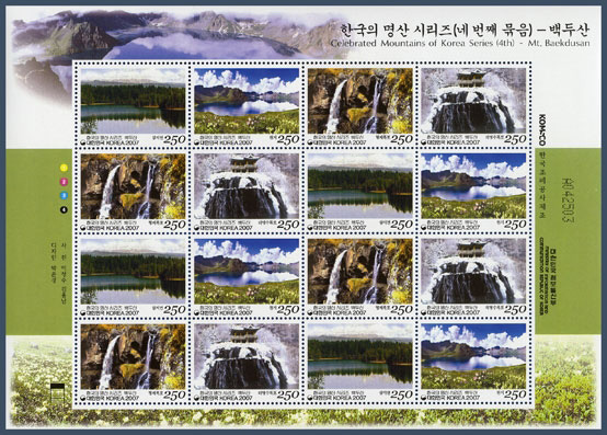 The fourth set of 'Celebrated Mountains of Korea' stamps shows scenic spots at Baekdusan Mountain.