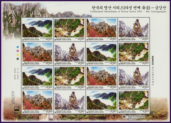 The fifth set of 'Celebrated Mountains of Korea' stamps shows scenic spots at Geumgangsan Mountain.