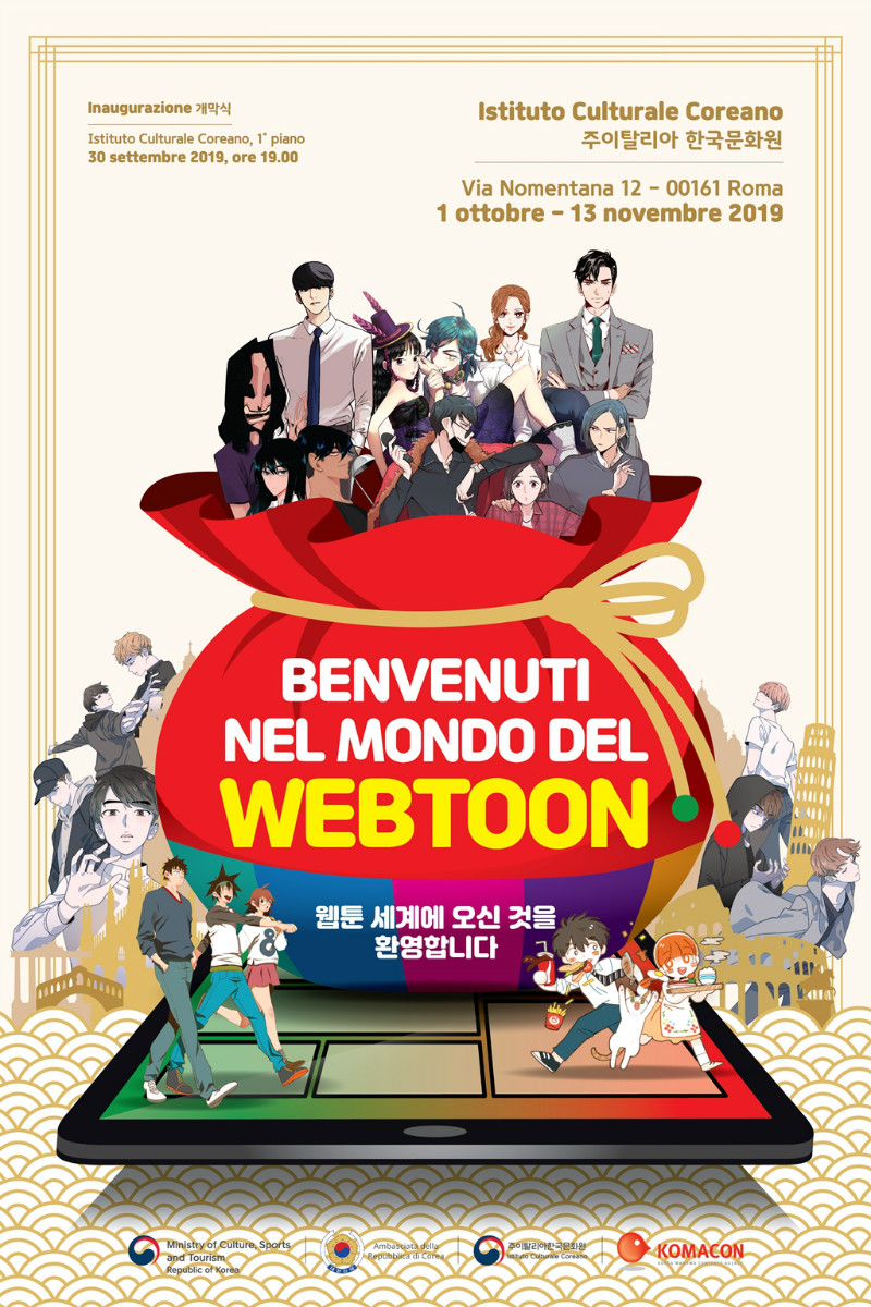 webtoon_hp.jpg