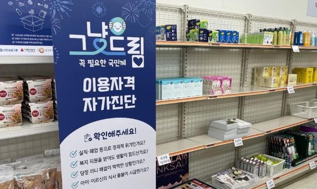 Just Dream project expands supply of food, necessities nationwide