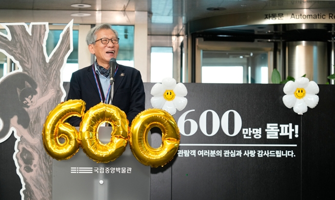 국립중앙박물관, 올해 관람객 600만 명 돌파···세계 4위