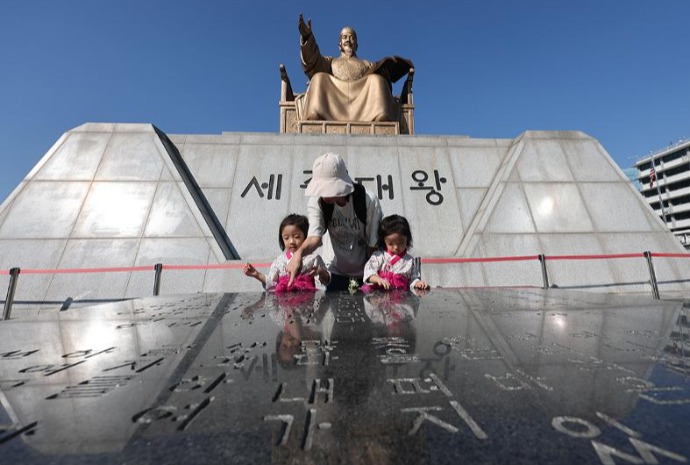 Eve of centennial Hangeul Day