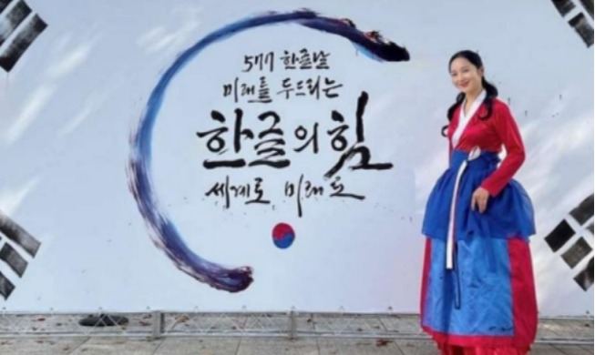 Hangeul calligrapher calls her art 'essence of living life'