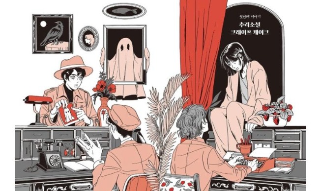 Sanho wins Korea's first Eisner Award, dubbed 'Oscars of comics'