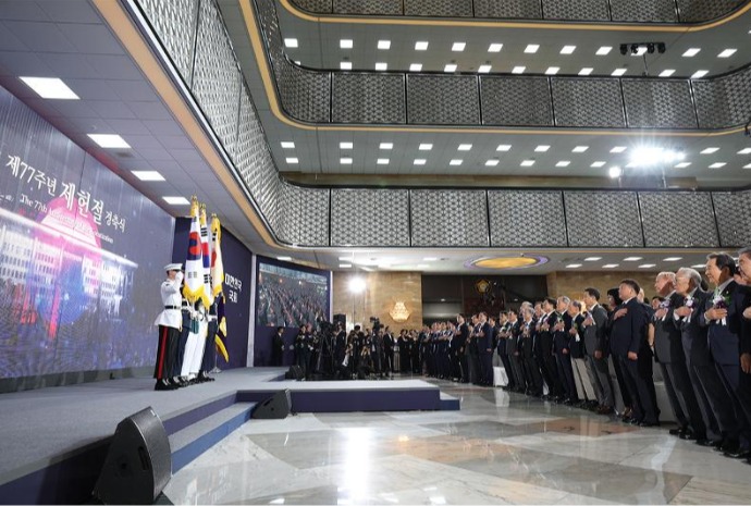 77th Constitution Day