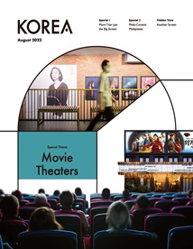 KOREA [2022 VOL .18 No.8]