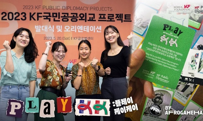 Card game promotes learning of Korean, Kenyan cultures