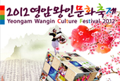 Yeongam Wangin Culture Festival 2012