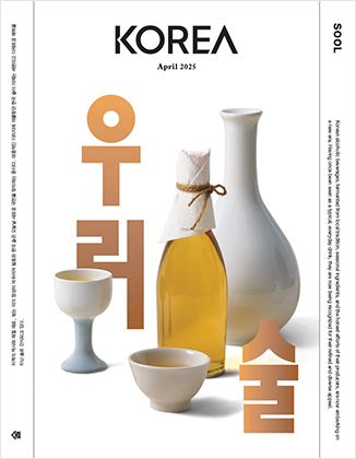 KOREA [2025 VOL .21 No.4]
