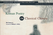 Korean poems in English: ‘Korean Poetry in Classical Chinese’