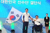Team Korea set for Incheon Asian Para Games 2014