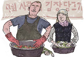 Converted to kimchi