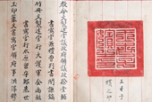 A glimpse at Joseon royal seals