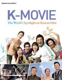 K-Movie : The World’s Spotlight on Korean Film (2012)