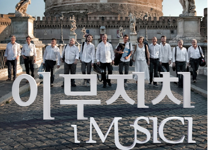 I Musici, New Year's Concert with Passarella 