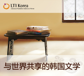 Korean Literature