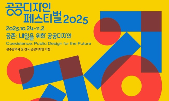 Festival promotes public design's role in tackling societal issues