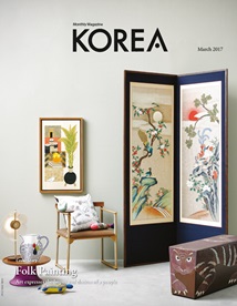 KOREA [2017 VOL.13 No.03]