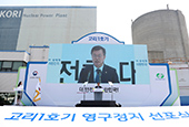 Remarks by President Moon Jae-in at a Ceremony Marking the Permanent Closure of the Kori No.1 Nuclear Reactor