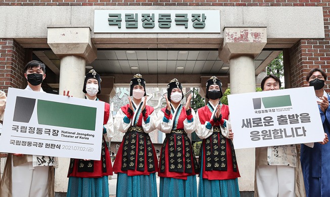 [Korea in photos] Jeongdong Theater unveils new name