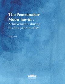 The Peacemaker Moon Jae-in_Achievements during his first year in office(May, 2018)