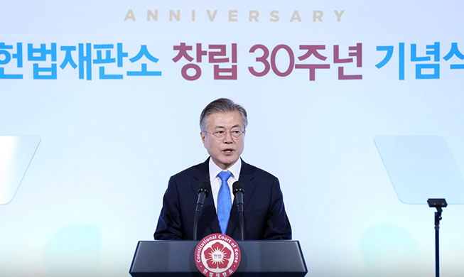 Congratulatory Remarks by President Moon Jae-in at a Ceremony Celebrating the 30th Anniversary of the Constitutional Court of Korea