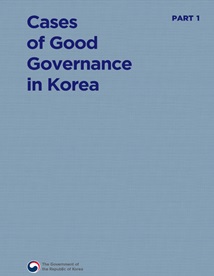 Cases of Good Govenance in Korea PART 1