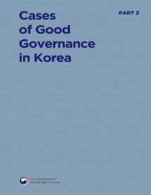 Cases of Good Govenance in Korea PART 2