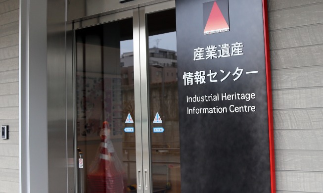 UNESCO 'strongly regrets' distorted history at Tokyo info center