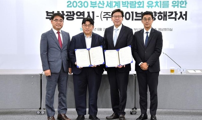 🎧 BTS concert to promote Busan's 2030 World Expo bid