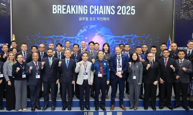 한국 주도 ´국제 공조 작전회의´ 첫 개최···16개국, 초국가 범죄 강력 대응