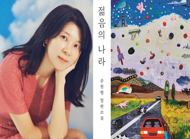 Author Sohn Won-pyung discusses latest novel, works overall