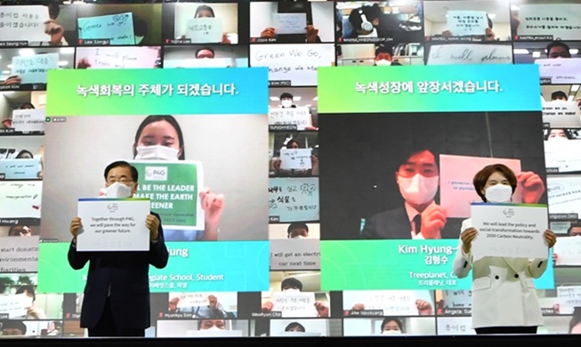 P4G Summit-related 'Green Future Week' kicks off in Seoul
