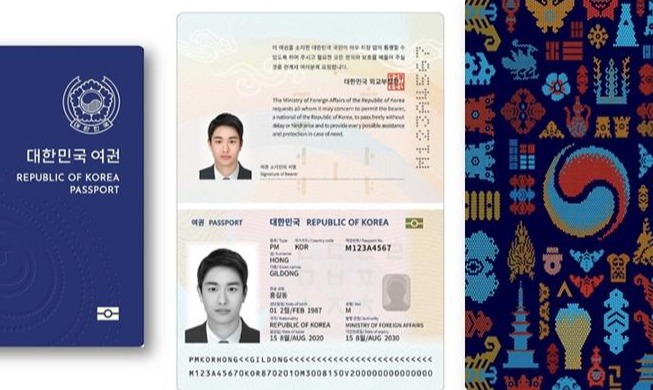 "무비자로 188개국 간다"···한국 여권 파워 세계 2위