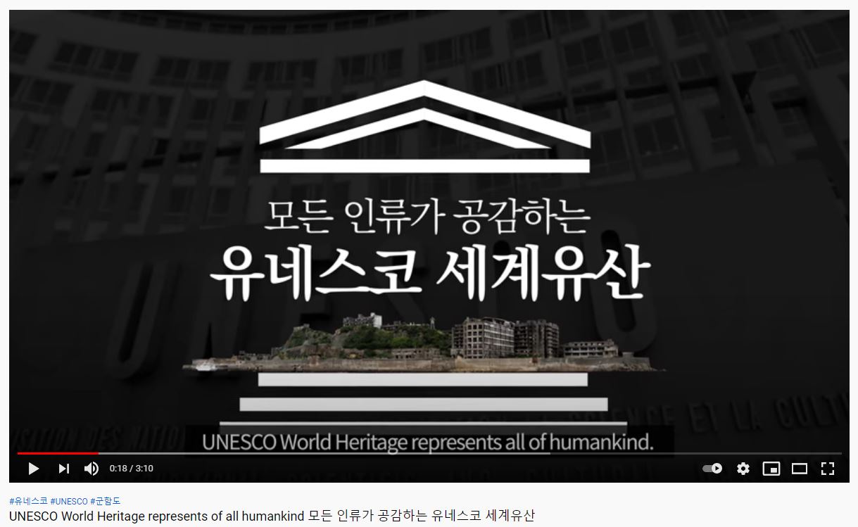 My review of KOCIS-produced video on UNESCO World Heritage